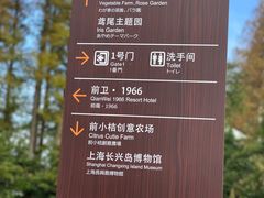 -上海长兴岛郊野公园