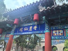 -蓬莱阁景区