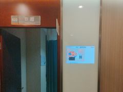 -爱康国宾体检中心(五角场万达广场分院)