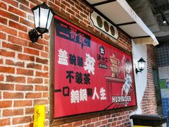 -炉小二铜锅牛蛙•川湘菜(三里屯店)