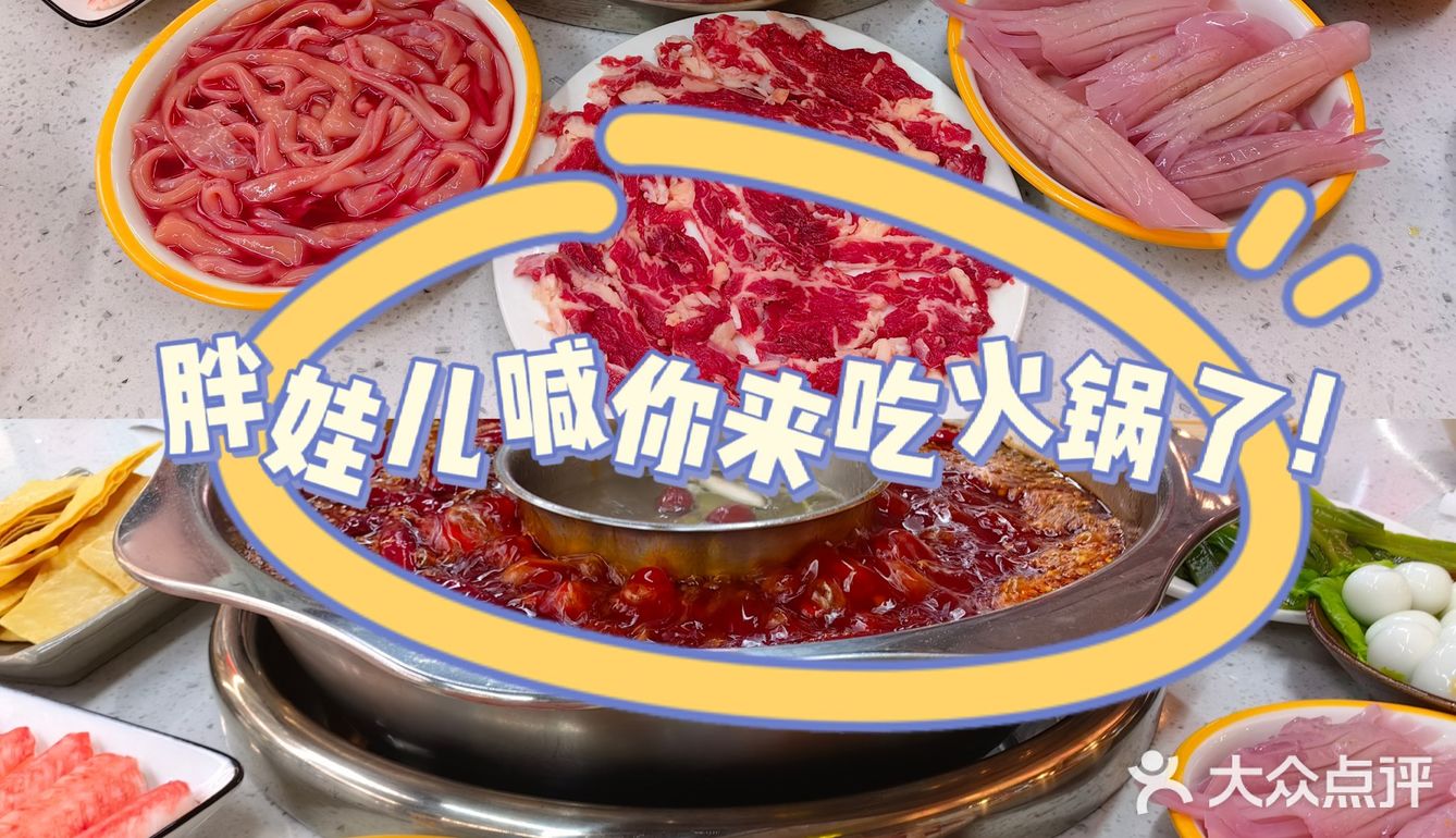 成都本地人爱吃的社区火锅，鲜货好味道