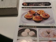 -天然台1908(中建广场店)
