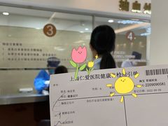 -上海仁爱医院