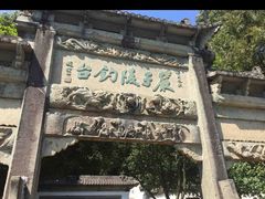 -严子陵钓台(富春江小三峡)