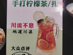 -川流不息·地道川菜·小龙虾(新松江路店)