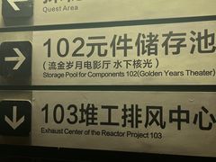 -816工程景区