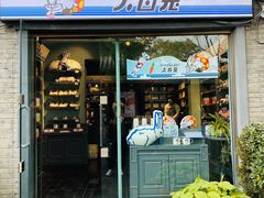 门面-大白兔奶糖(南锣鼓巷店)