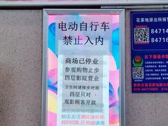 -方恒购物中心(望京小街店)