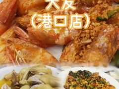-大友(港口店)