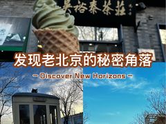 -吴裕泰茶庄(前门大街店)
