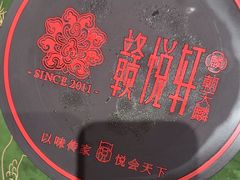 -赣悦轩·四季小馆