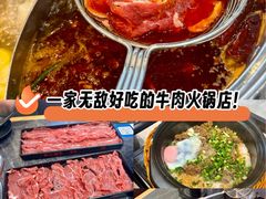 -林记潮牛·牛肉火锅(上马墩店)