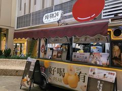 -炖物24章·顺时轻养茶(杭州大厦店)
