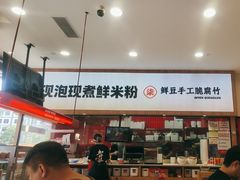 -柒小螺·螺蛳粉(利丰广场店)