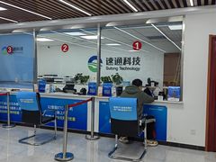 -ETC速通卡(六里桥服务网点)