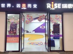 -瑞思教育·少儿英语(经开永旺校区)