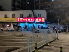 -薛记襄阳香辣牛肉面(平安路店)