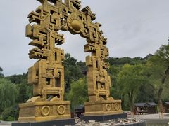 -北山公园