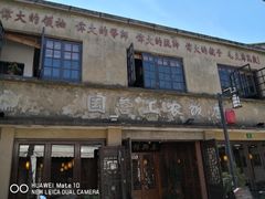 -川沙古镇-停车场