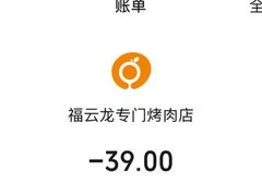 -福云龙(黄河南大街店)