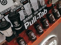 -Pull-Tab拉环咖啡(杭州市上城区来福士中心店)