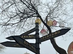 -天津五大道文化旅游区