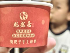 -魁盛居百年鲁菜馆(县西巷店)