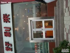 -好利来(高新枫叶广场店)