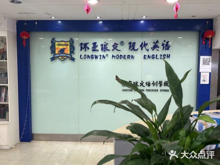 环亚琅文现代英语·青少·雅思托福·成人英语图片