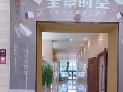 -临沂市博物馆