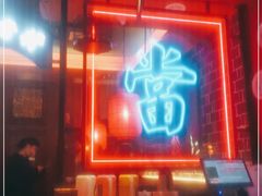 -吼堂老火锅(万寿宫店)