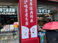 -真老大房(南京东路店)