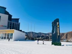 -翠云山银河滑雪场