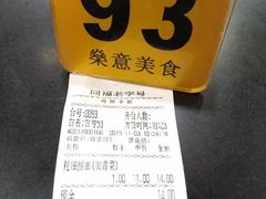 -燊意布拉肠云吞面(中山四路店)