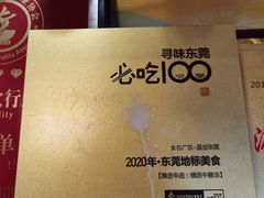 -横沥牛庄(总店)