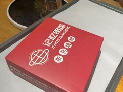 -记忆串城·东北烧烤·小龙虾·大型团建(南油店)