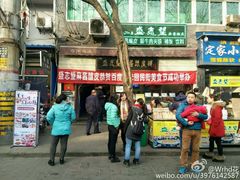 -清真盛志望麻酱酿皮·非遗老字号