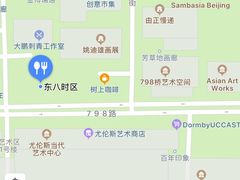 -TIMEZONE8东八时区餐厅&酒吧(798店)
