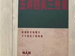 -南湖胖子砂锅(南湖店)