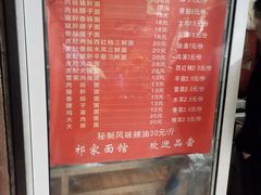 -祁家面馆(大香炉店)