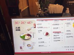 -三姐酒酿(老门东店)