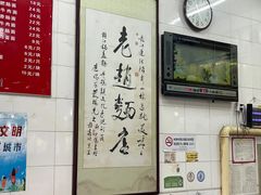 -老赵面店(大西路店)