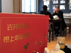 -古井假日酒店-古井面馆•淮上豆府(长江东路店)