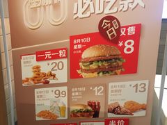 -麦当劳(世纪汇广场店)
