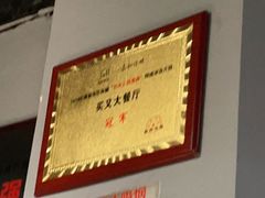 -买又大餐厅(福林里店)