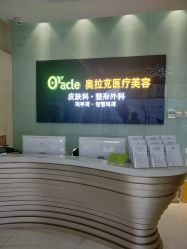 点击看大图 -奥拉克(天津)医疗美容门诊