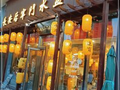 门面-长安后宰门水盆羊肉(新都心店)