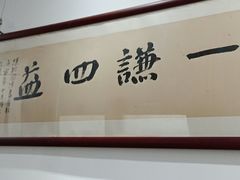 -秦汉胡同书法国画古筝围棋书院(漕宝日月光分馆)