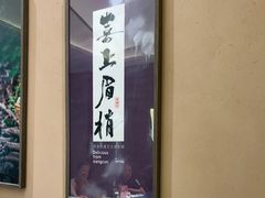 -祥福村