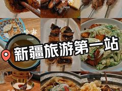 -驿楼兰·新疆菜(火车站店)